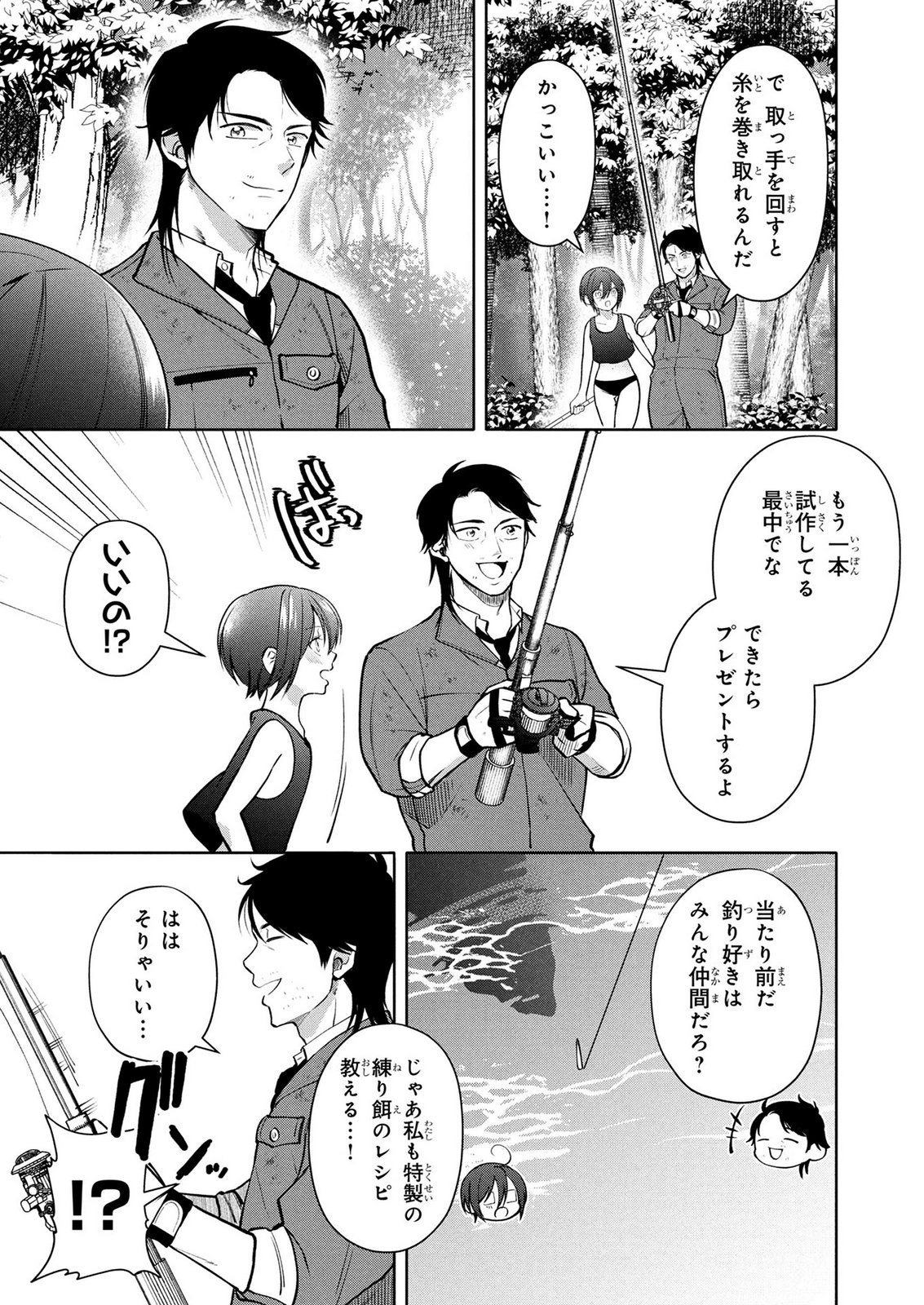 Dokushin Ojisan no Isekai Life ~Kekkon Shimasen, Free na Dokushin Koso Saikou desu~ Chapter 17 15ページ