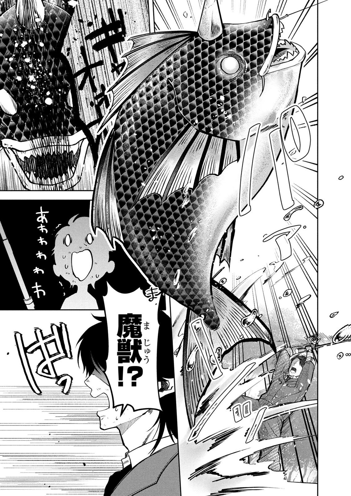 Dokushin Ojisan no Isekai Life ~Kekkon Shimasen, Free na Dokushin Koso Saikou desu~ Chapter 17 17ページ