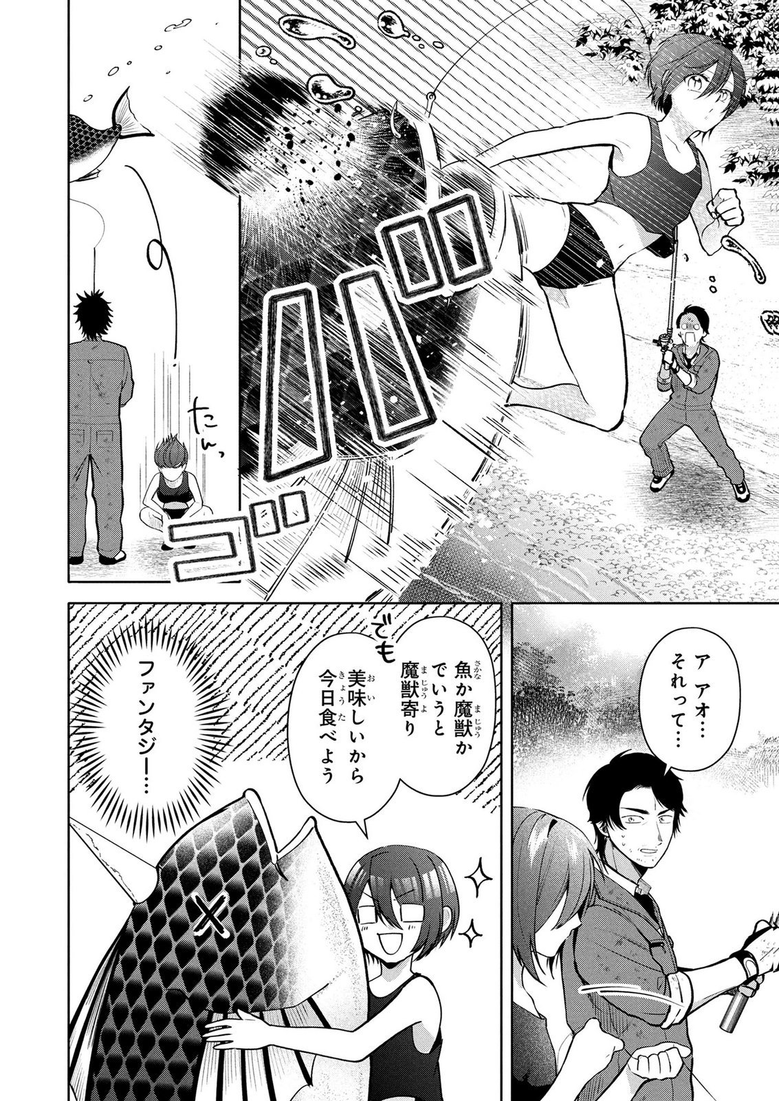 Dokushin Ojisan no Isekai Life ~Kekkon Shimasen, Free na Dokushin Koso Saikou desu~ Chapter 17 18ページ