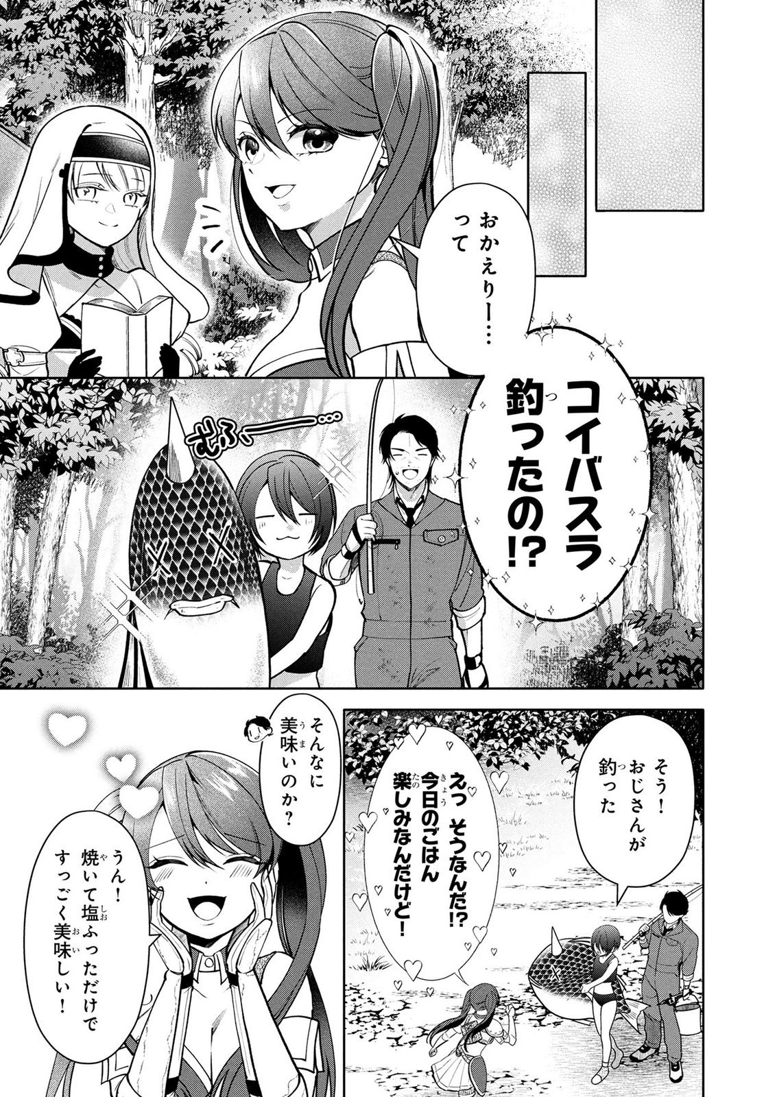 Dokushin Ojisan no Isekai Life ~Kekkon Shimasen, Free na Dokushin Koso Saikou desu~ Chapter 17 19ページ