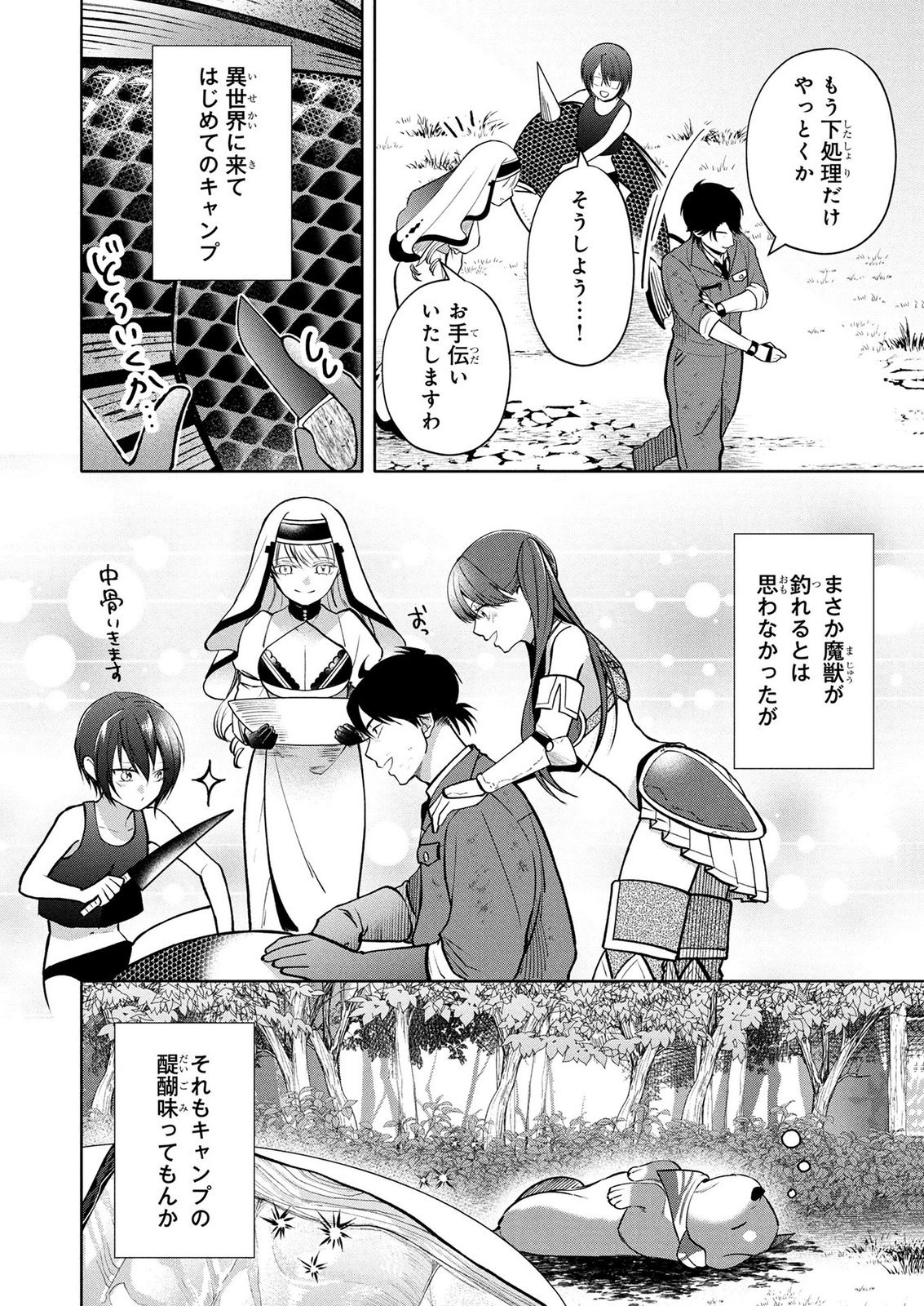 Dokushin Ojisan no Isekai Life ~Kekkon Shimasen, Free na Dokushin Koso Saikou desu~ Chapter 17 20ページ