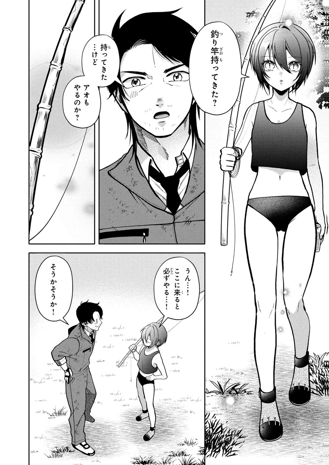 Dokushin Ojisan no Isekai Life ~Kekkon Shimasen, Free na Dokushin Koso Saikou desu~ Chapter 17 10ページ