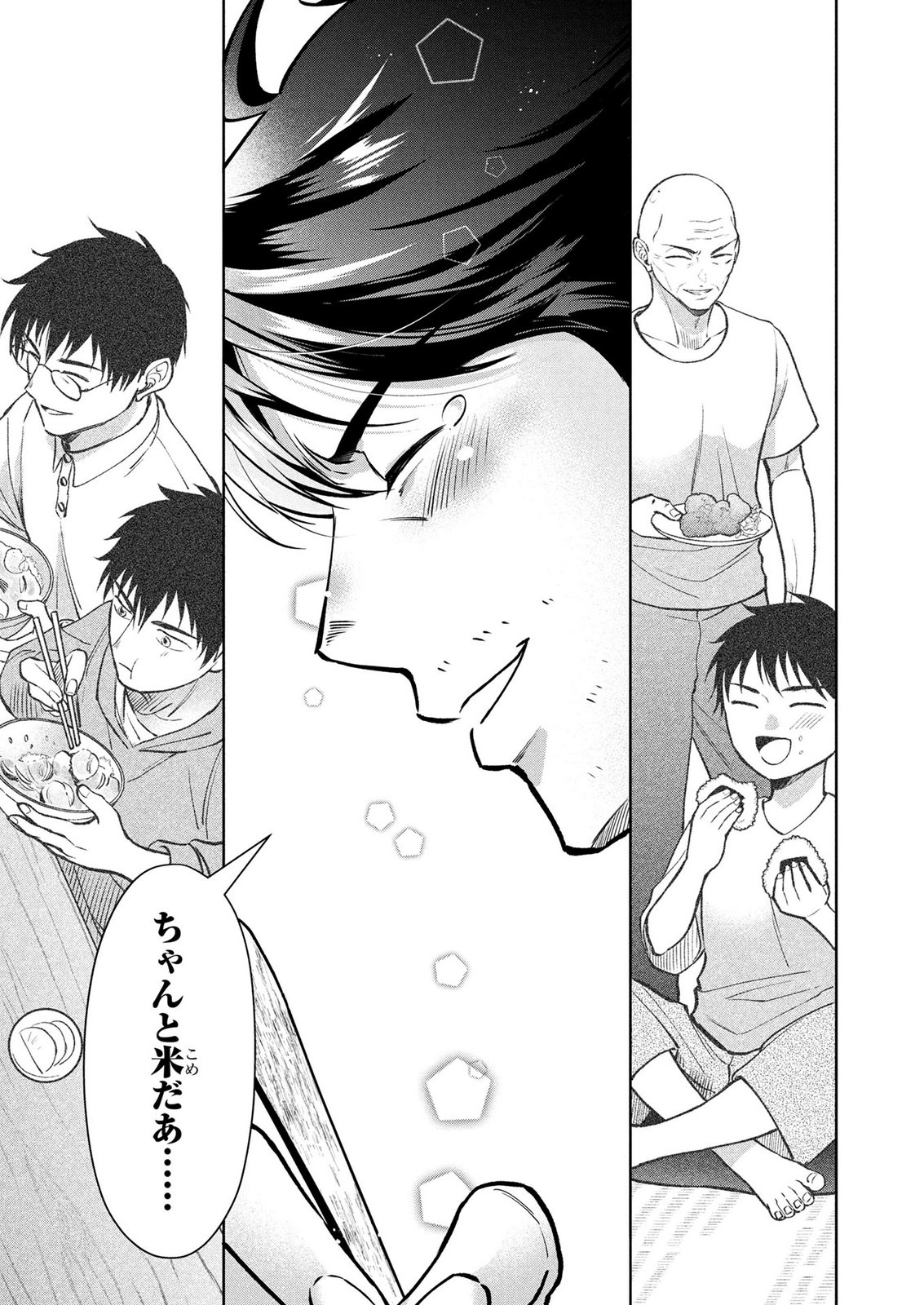 Dokushin Ojisan no Isekai Life ~Kekkon Shimasen, Free na Dokushin Koso Saikou desu~ Chapter 18 15ページ