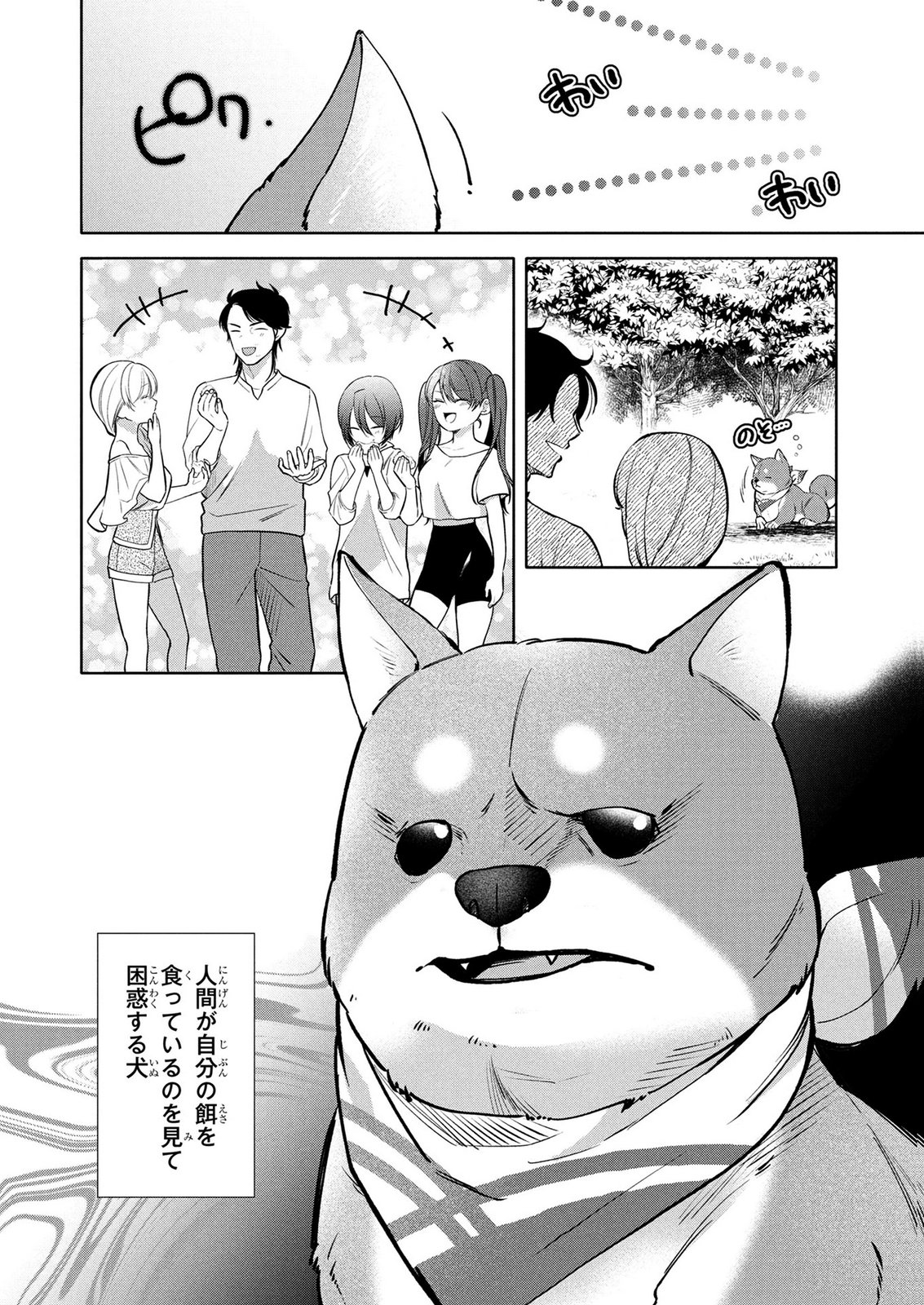 Dokushin Ojisan no Isekai Life ~Kekkon Shimasen, Free na Dokushin Koso Saikou desu~ Chapter 18 18ページ