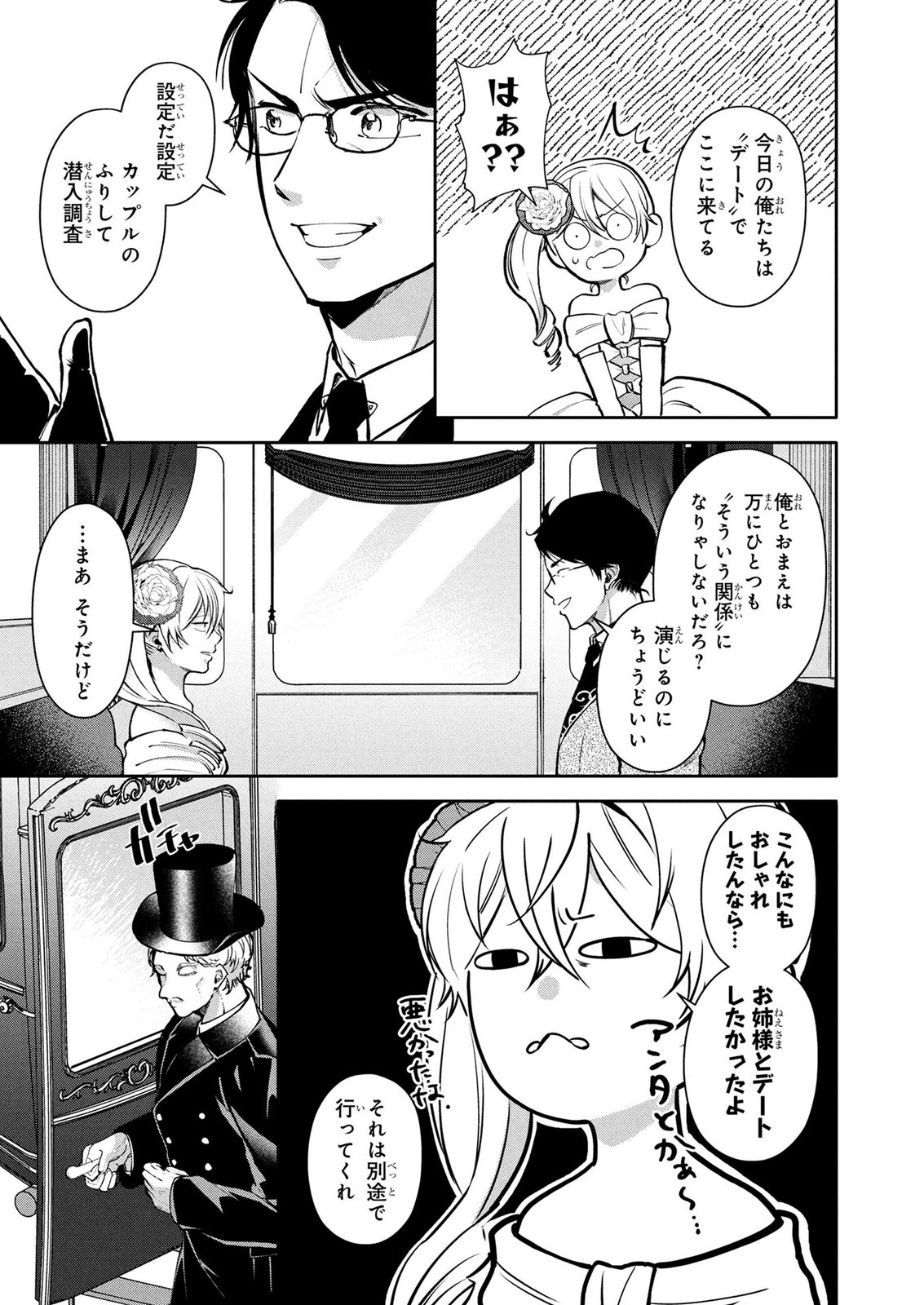Dokushin Ojisan no Isekai Life ~Kekkon Shimasen, Free na Dokushin Koso Saikou desu~ Chapter 19 19ページ