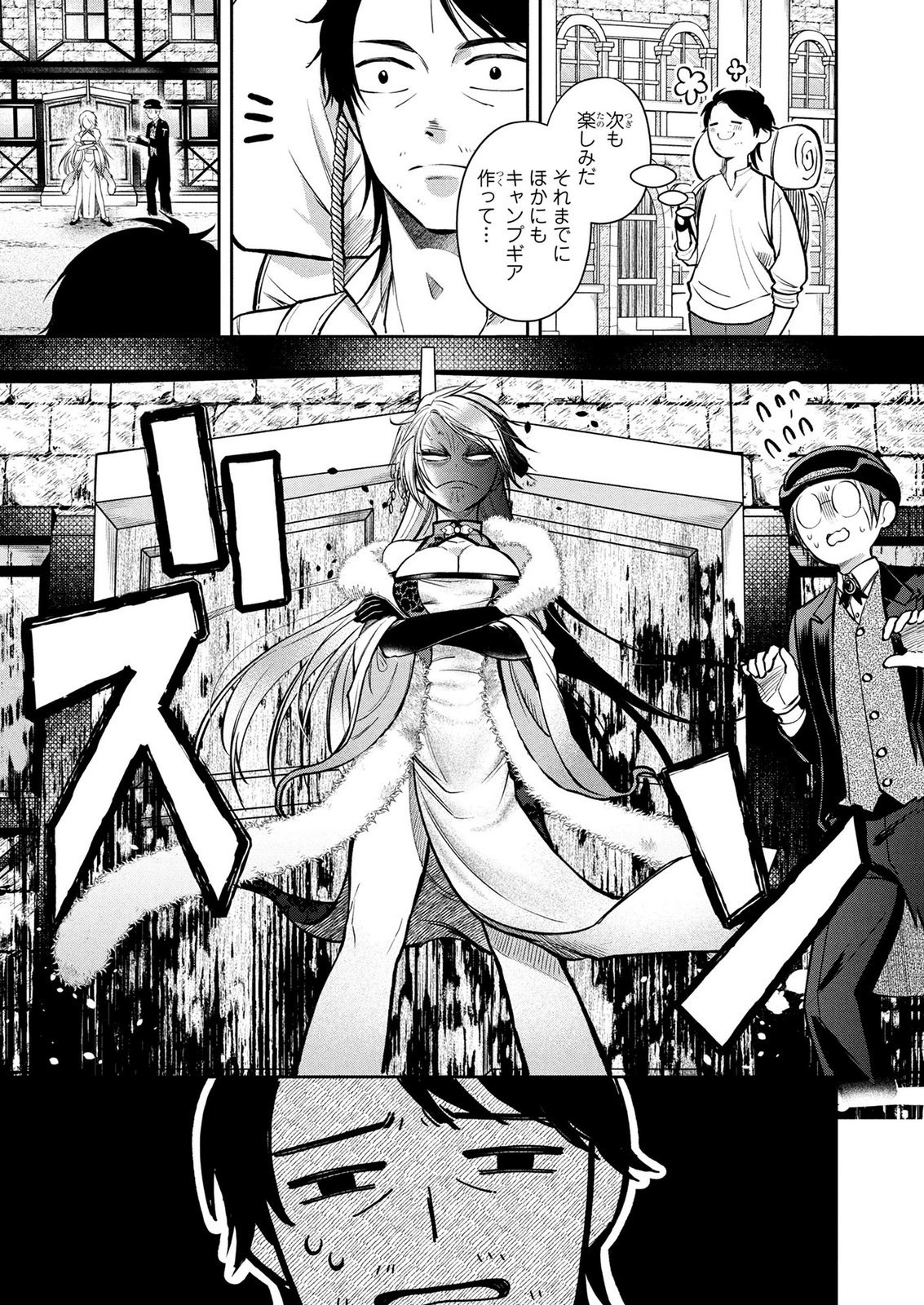 Dokushin Ojisan no Isekai Life ~Kekkon Shimasen, Free na Dokushin Koso Saikou desu~ Chapter 19 3ページ