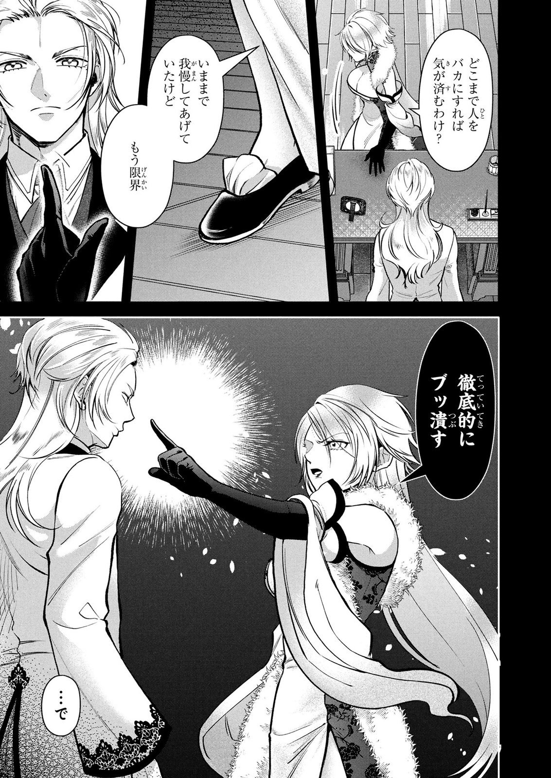 Dokushin Ojisan no Isekai Life ~Kekkon Shimasen, Free na Dokushin Koso Saikou desu~ Chapter 19 7ページ