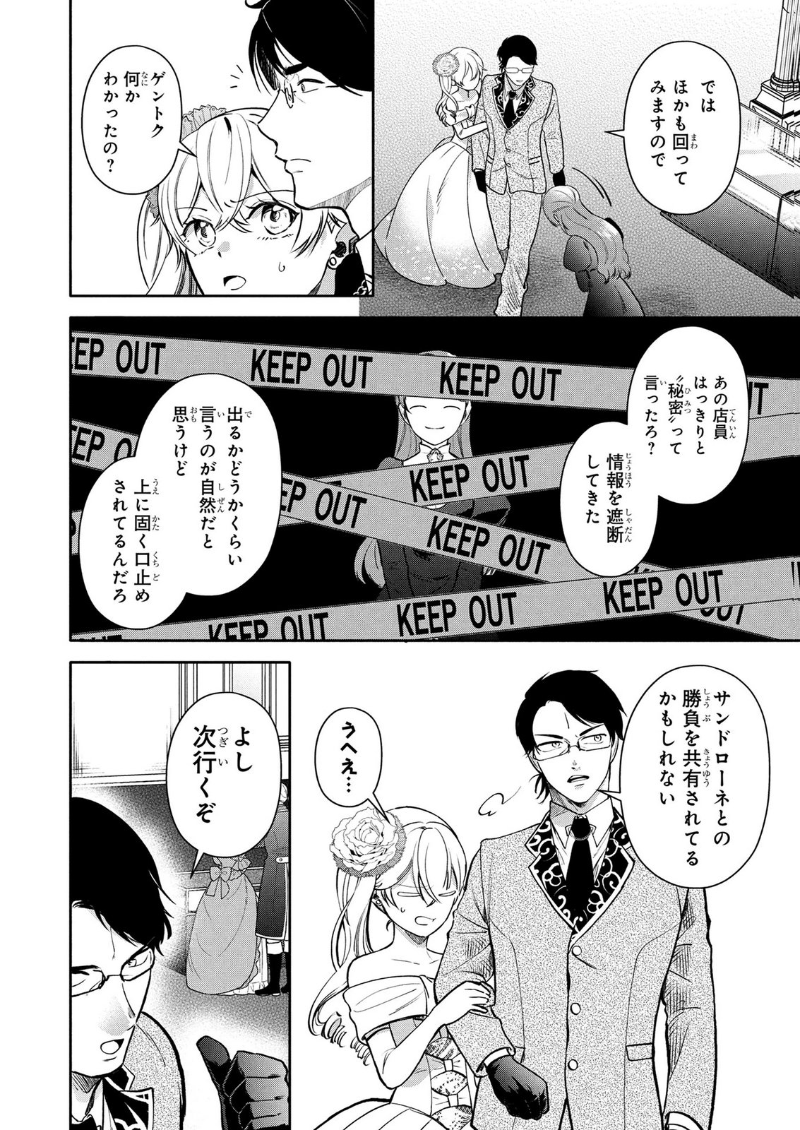 Dokushin Ojisan no Isekai Life ~Kekkon Shimasen, Free na Dokushin Koso Saikou desu~ Chapter 20 8ページ