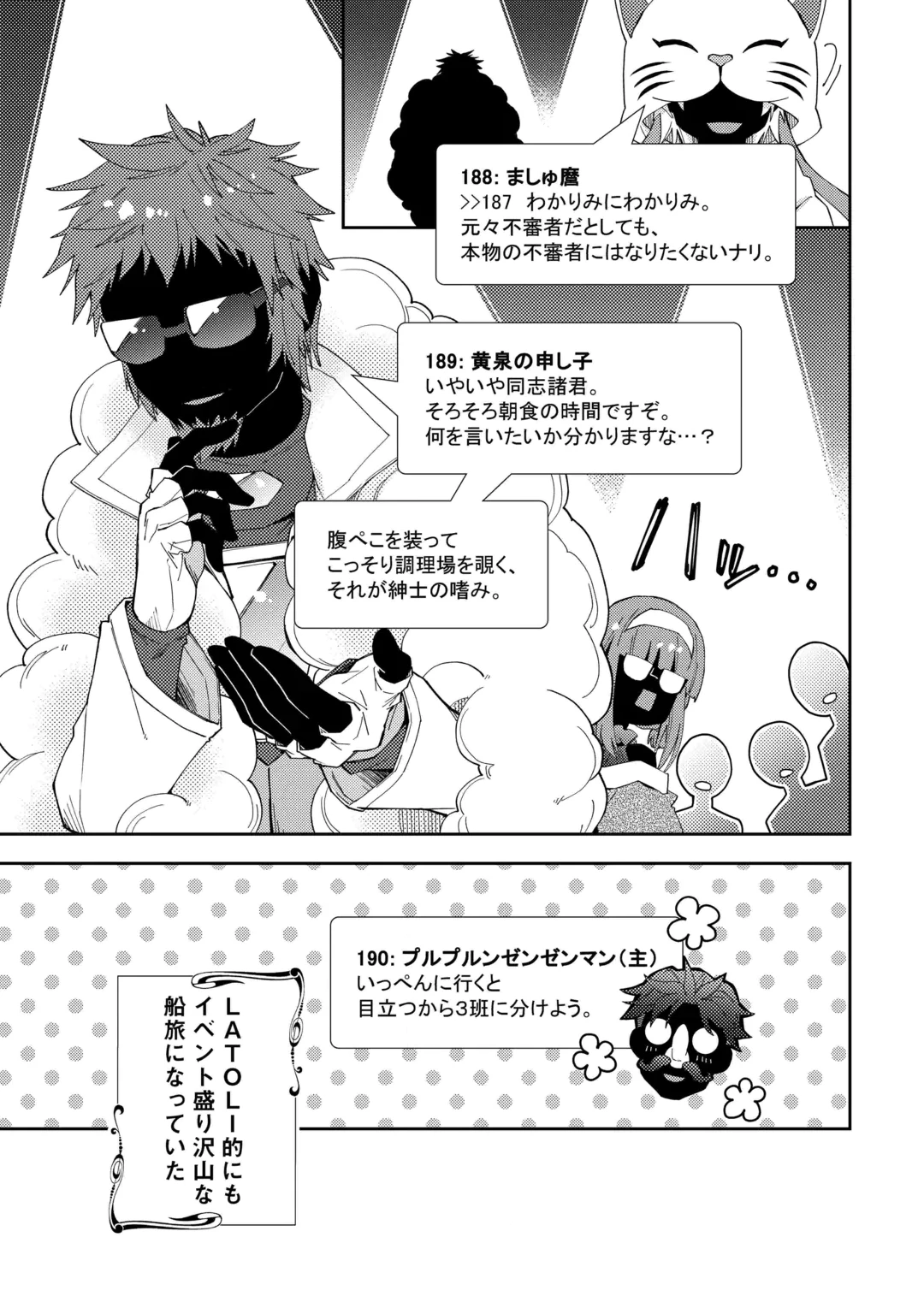 Nonbiri VRMMOki Chapter 111 21ページ