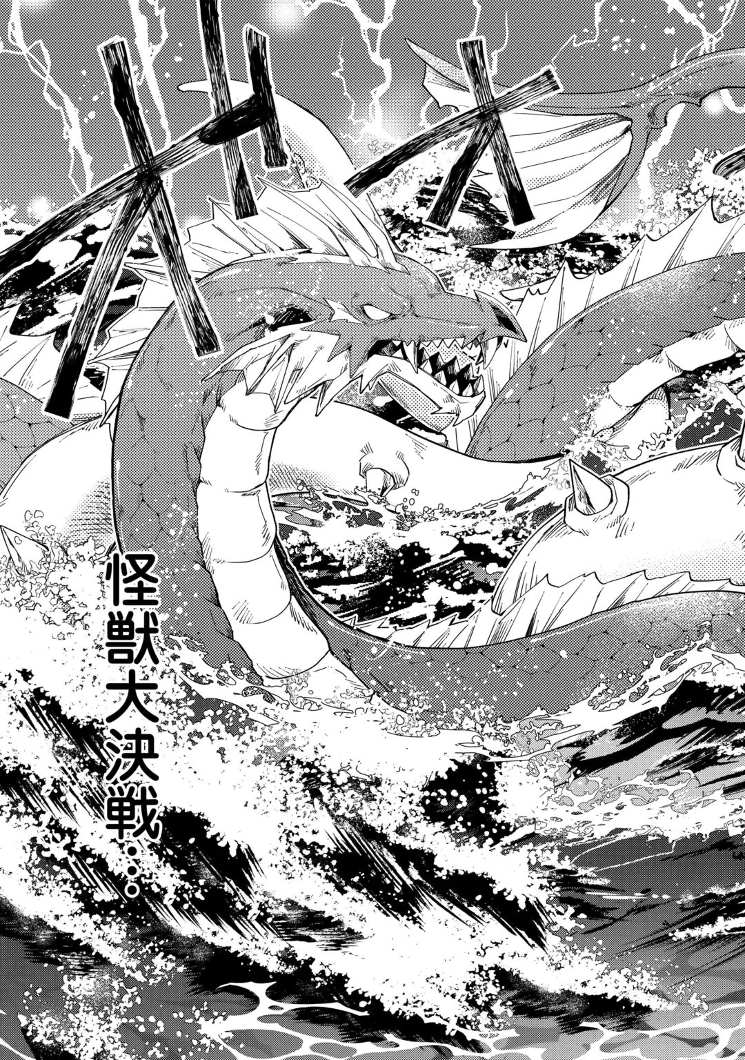 Nonbiri VRMMOki Chapter 111 7ページ