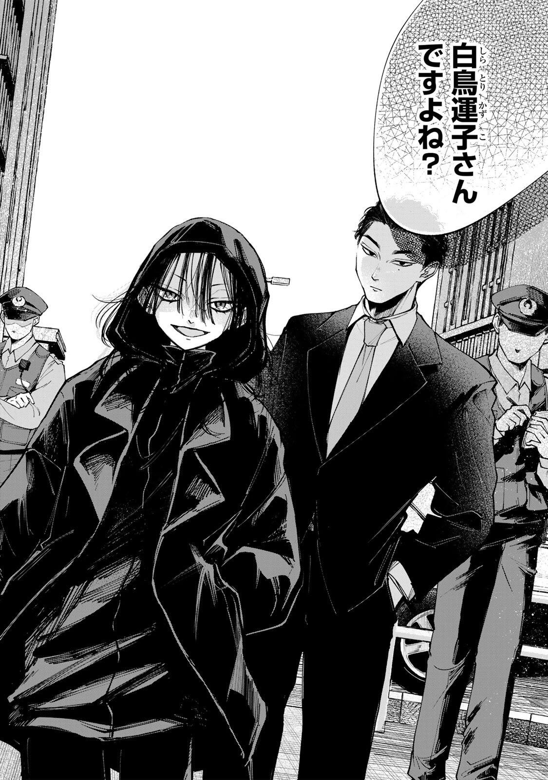 Shiratori Kazuko wa 31 Kaku Chapter 14 2ページ