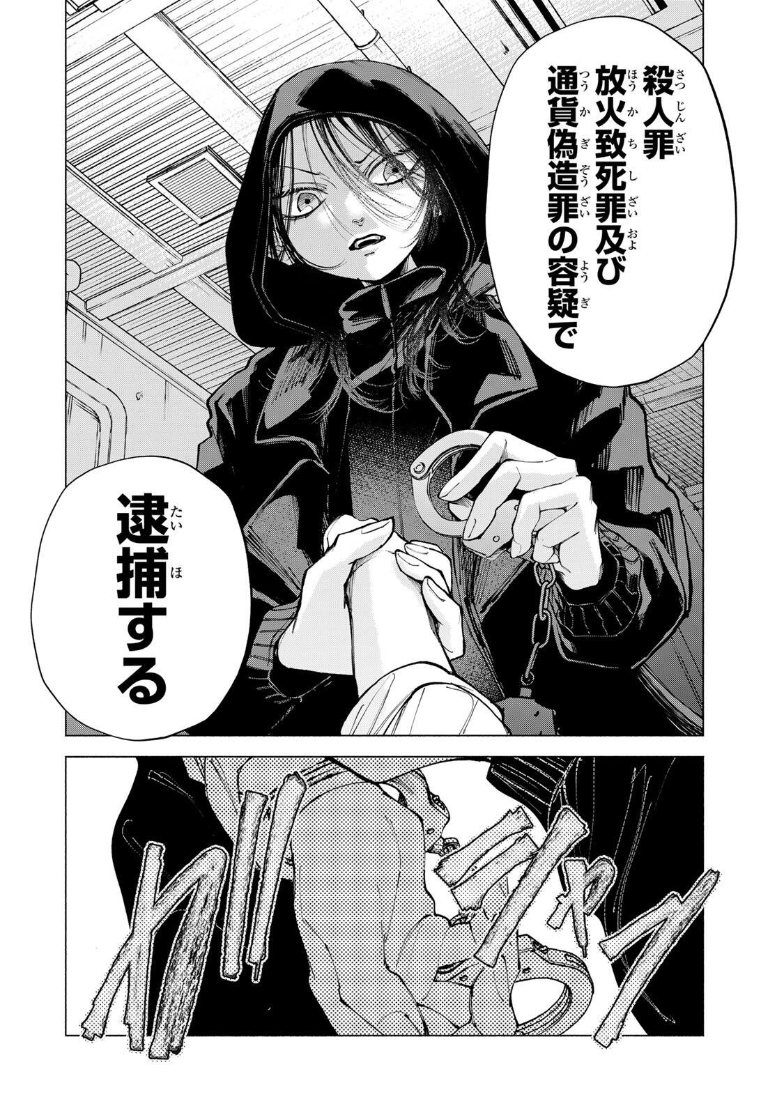 Shiratori Kazuko wa 31 Kaku Chapter 14 12ページ
