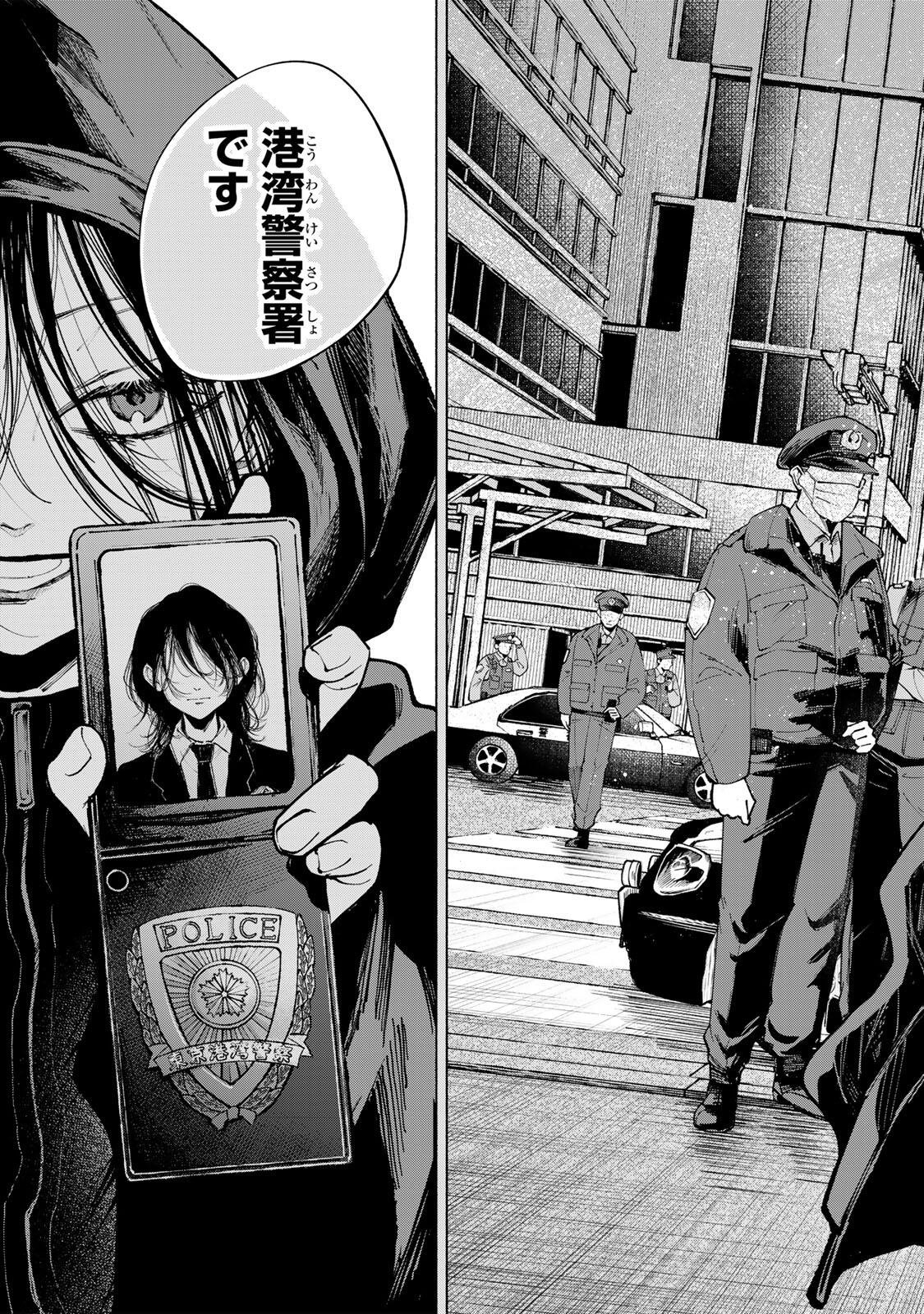 Shiratori Kazuko wa 31 Kaku Chapter 14 3ページ