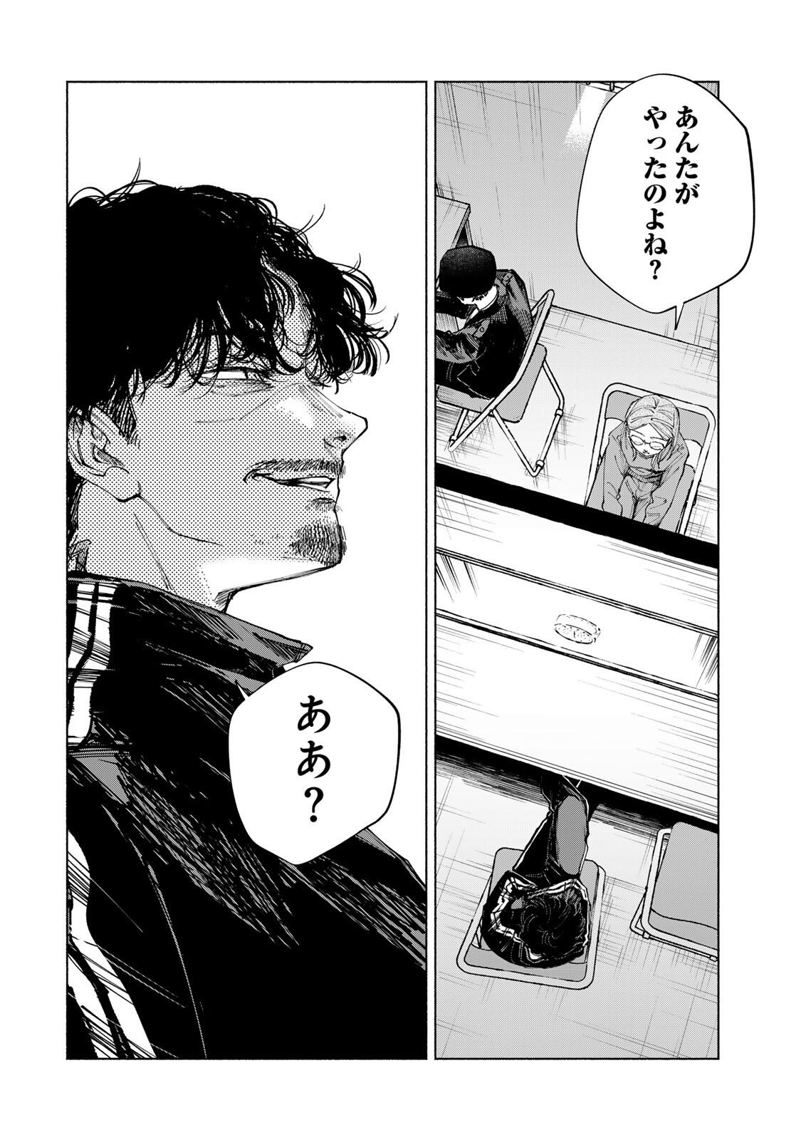 Shiratori Kazuko wa 31 Kaku Chapter 15 10ページ