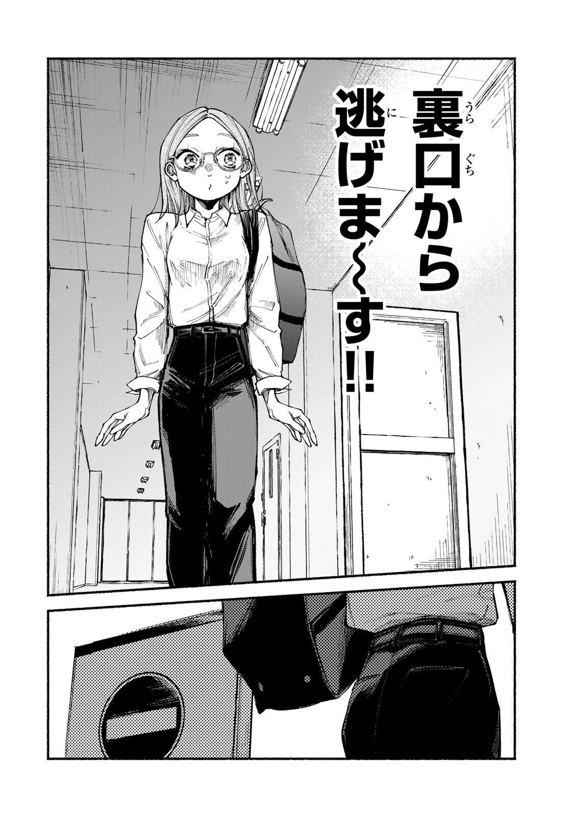 Shiratori Kazuko wa 31 Kaku Chapter 16 12ページ
