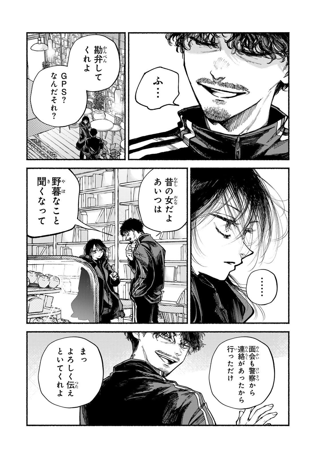 Shiratori Kazuko wa 31 Kaku Chapter 18 2ページ