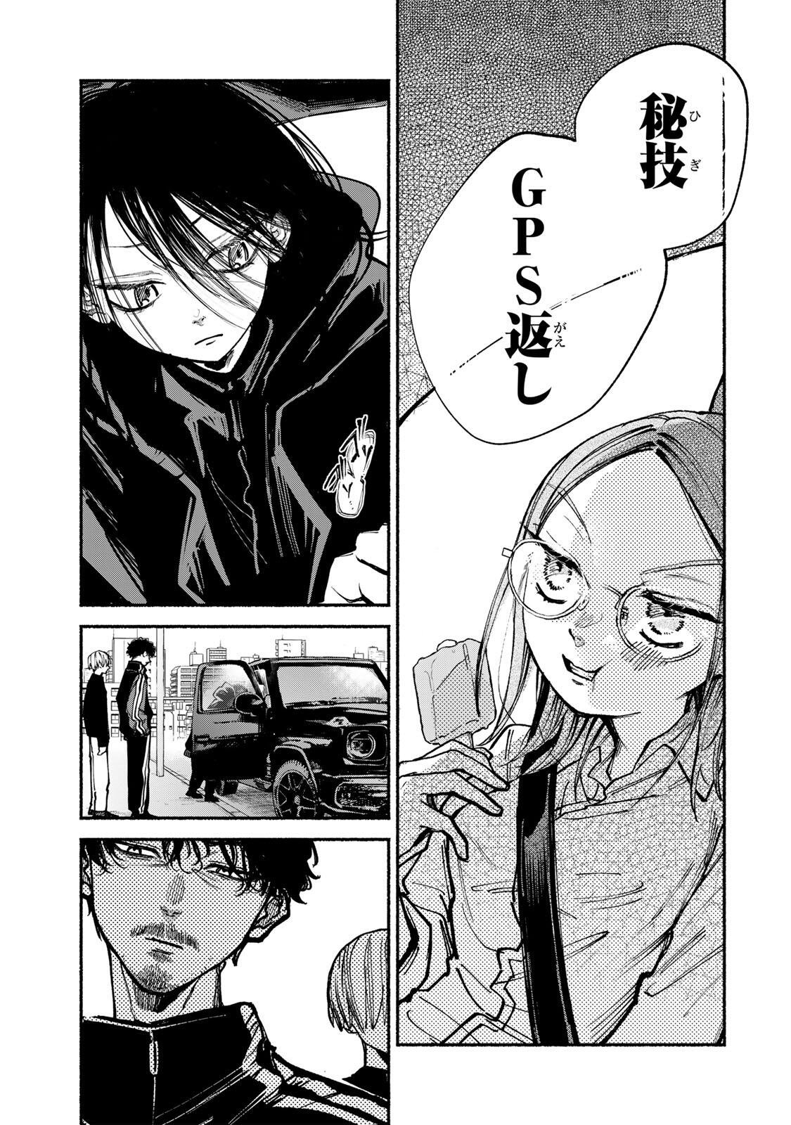 Shiratori Kazuko wa 31 Kaku Chapter 18 11ページ