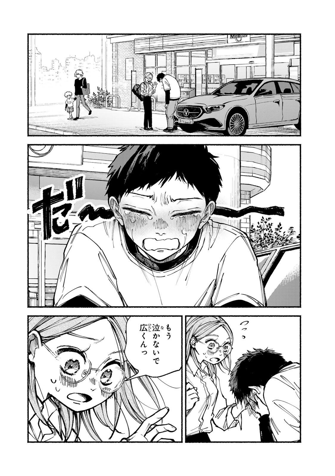 Shiratori Kazuko wa 31 Kaku Chapter 18 4ページ