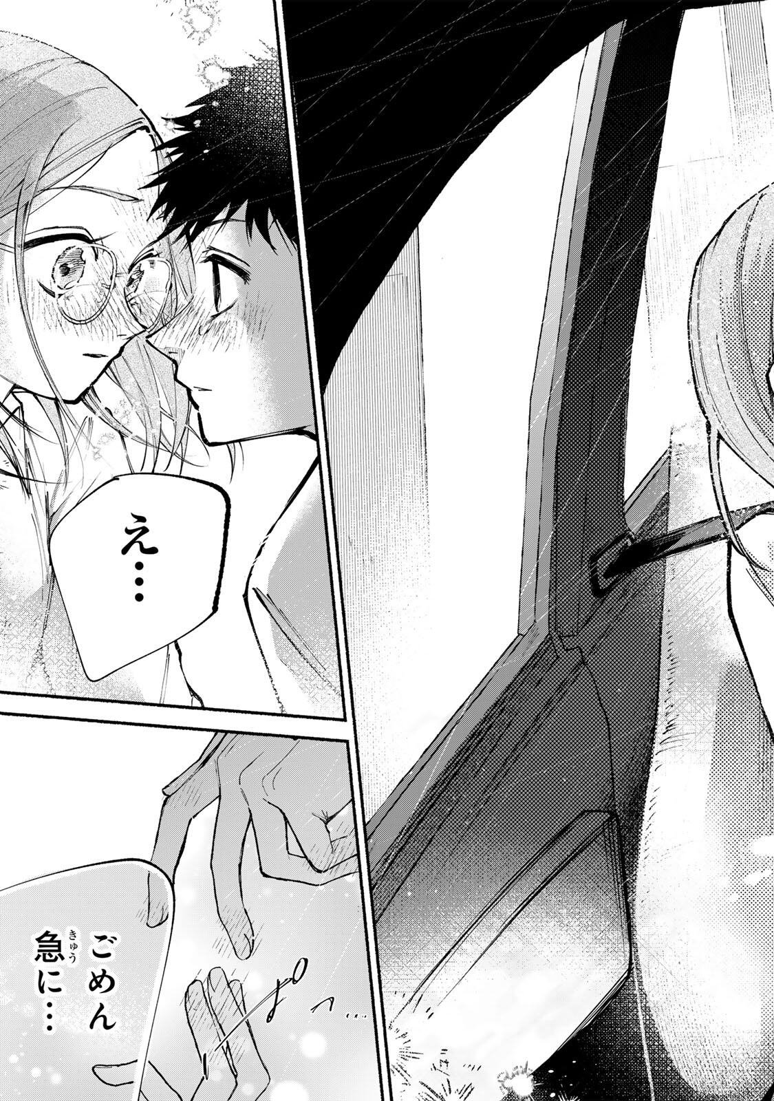 Shiratori Kazuko wa 31 Kaku Chapter 19 17ページ