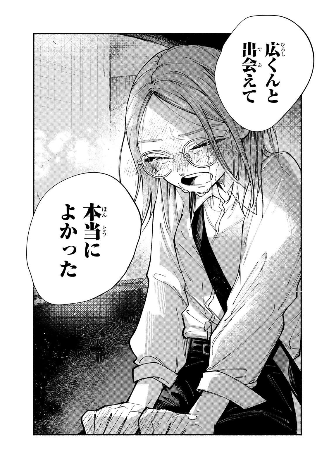 Shiratori Kazuko wa 31 Kaku Chapter 19 19ページ