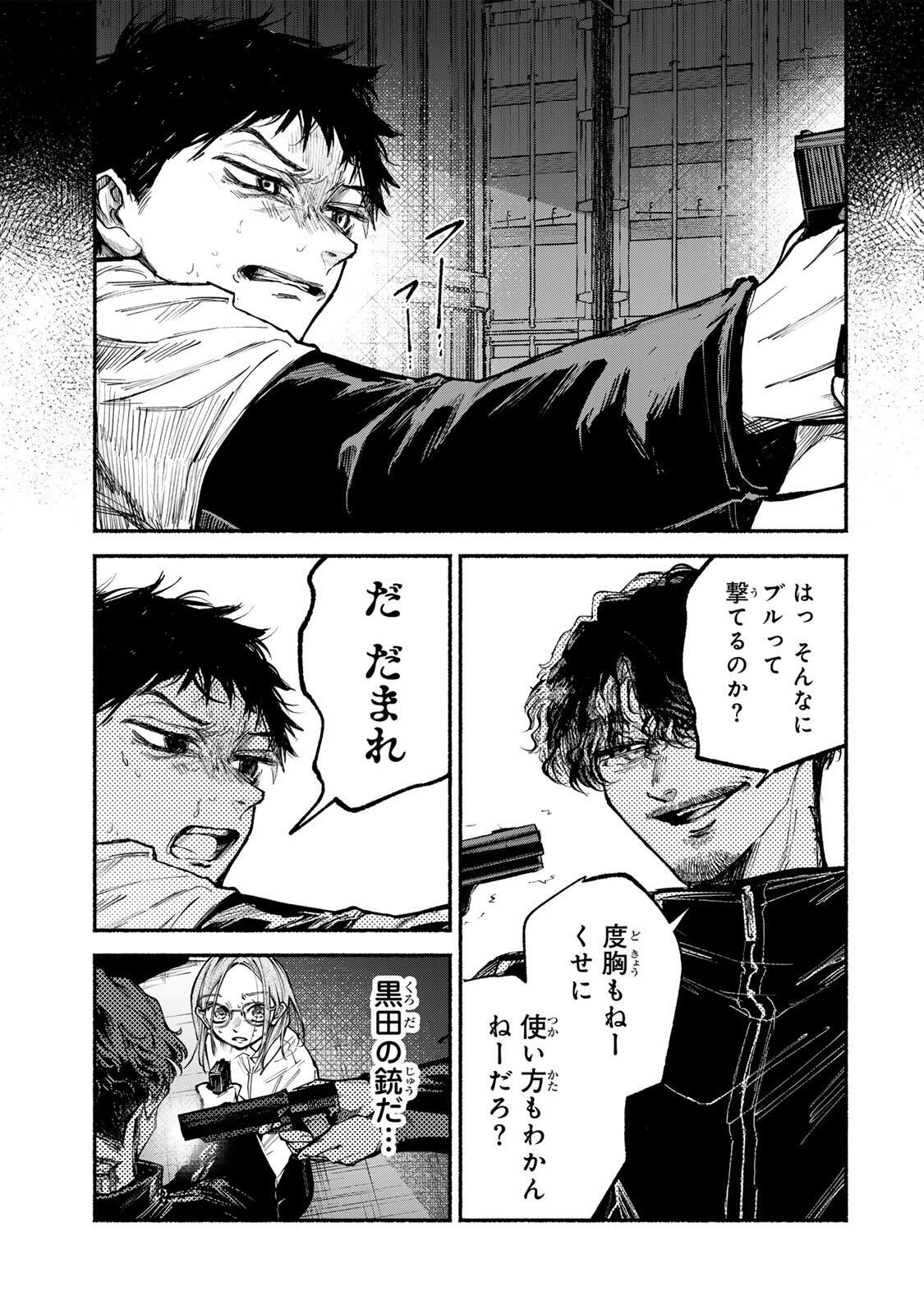 Shiratori Kazuko wa 31 Kaku Chapter 20 13ページ