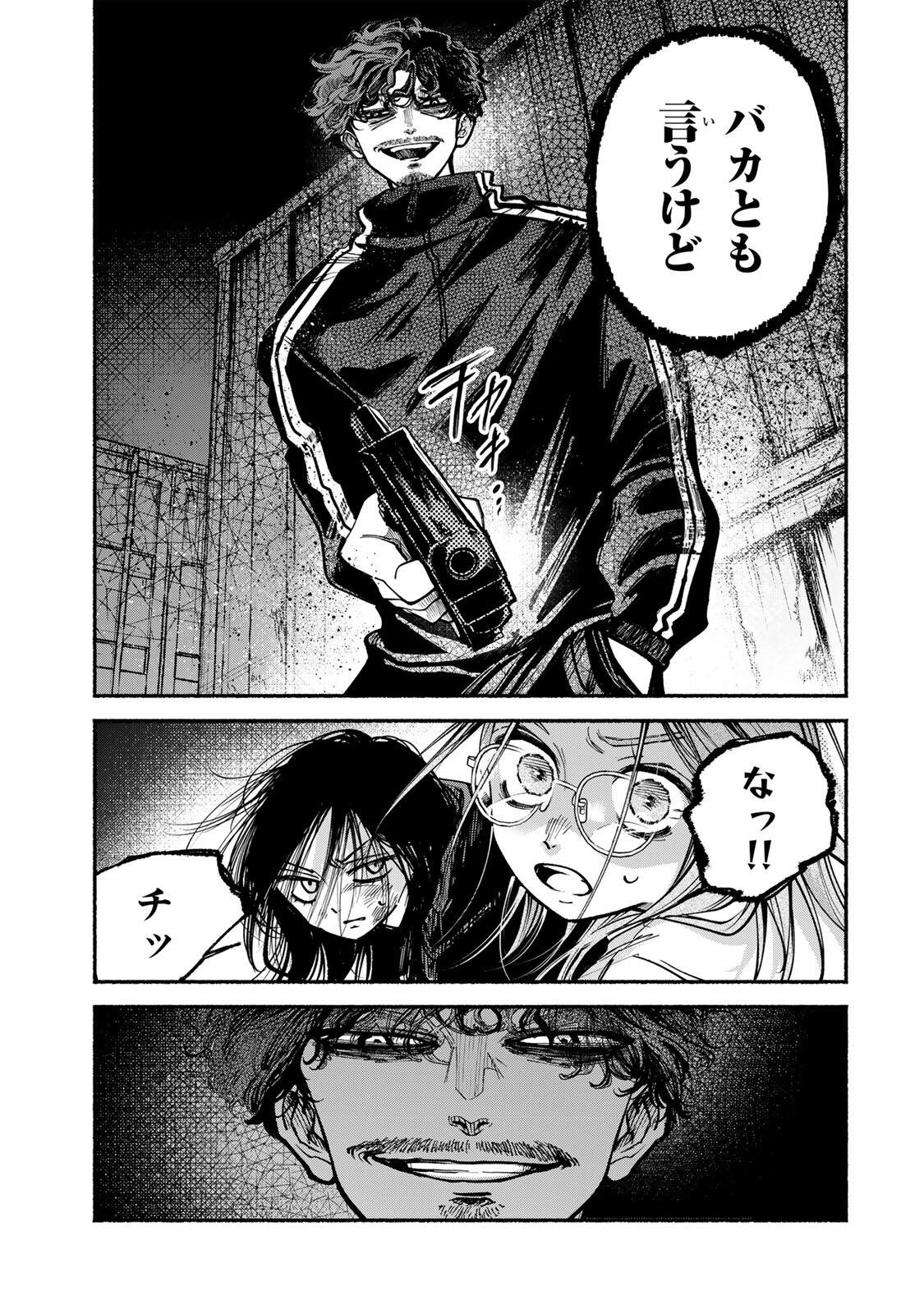 Shiratori Kazuko wa 31 Kaku Chapter 20 7ページ