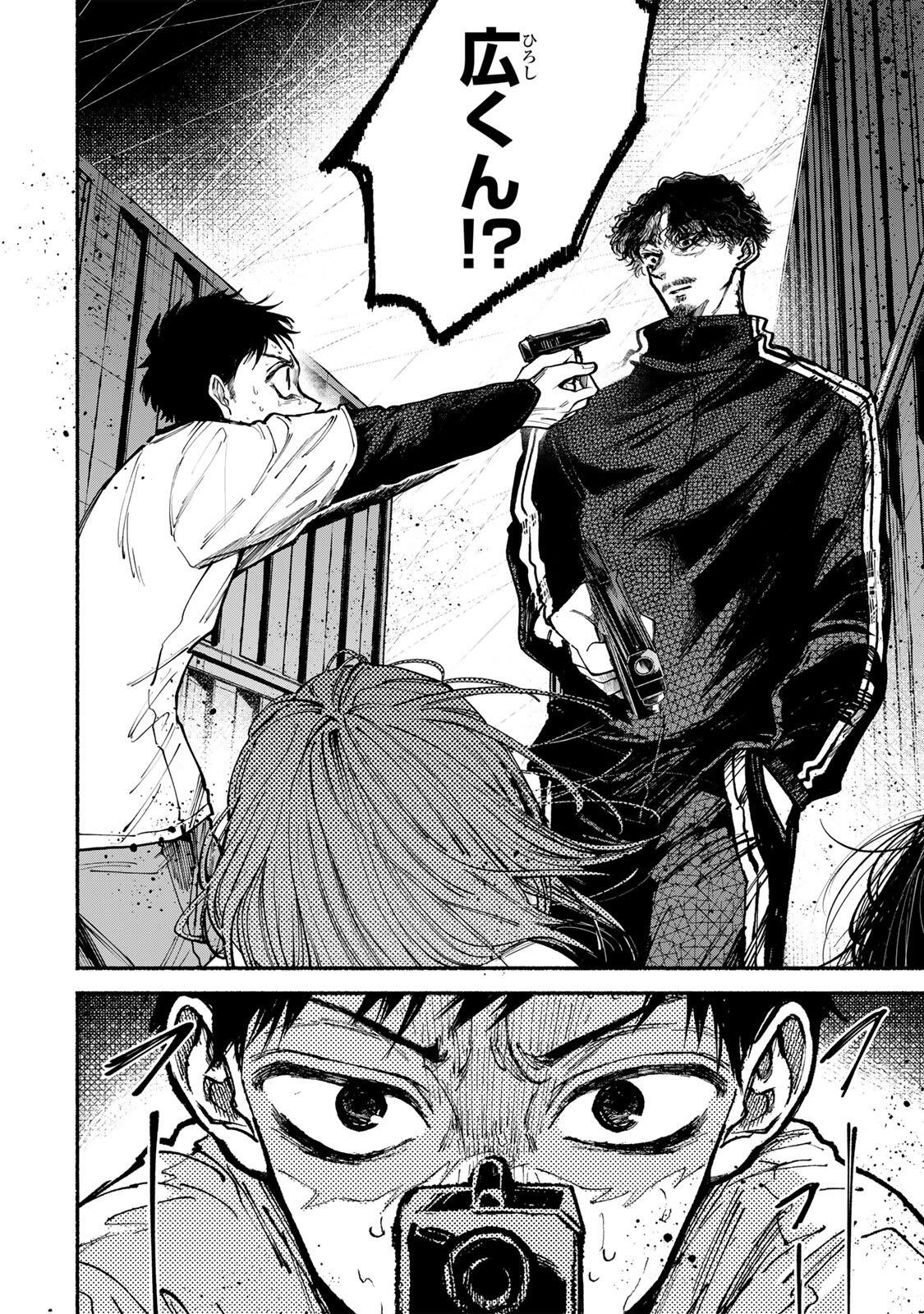 Shiratori Kazuko wa 31 Kaku Chapter 20 10ページ