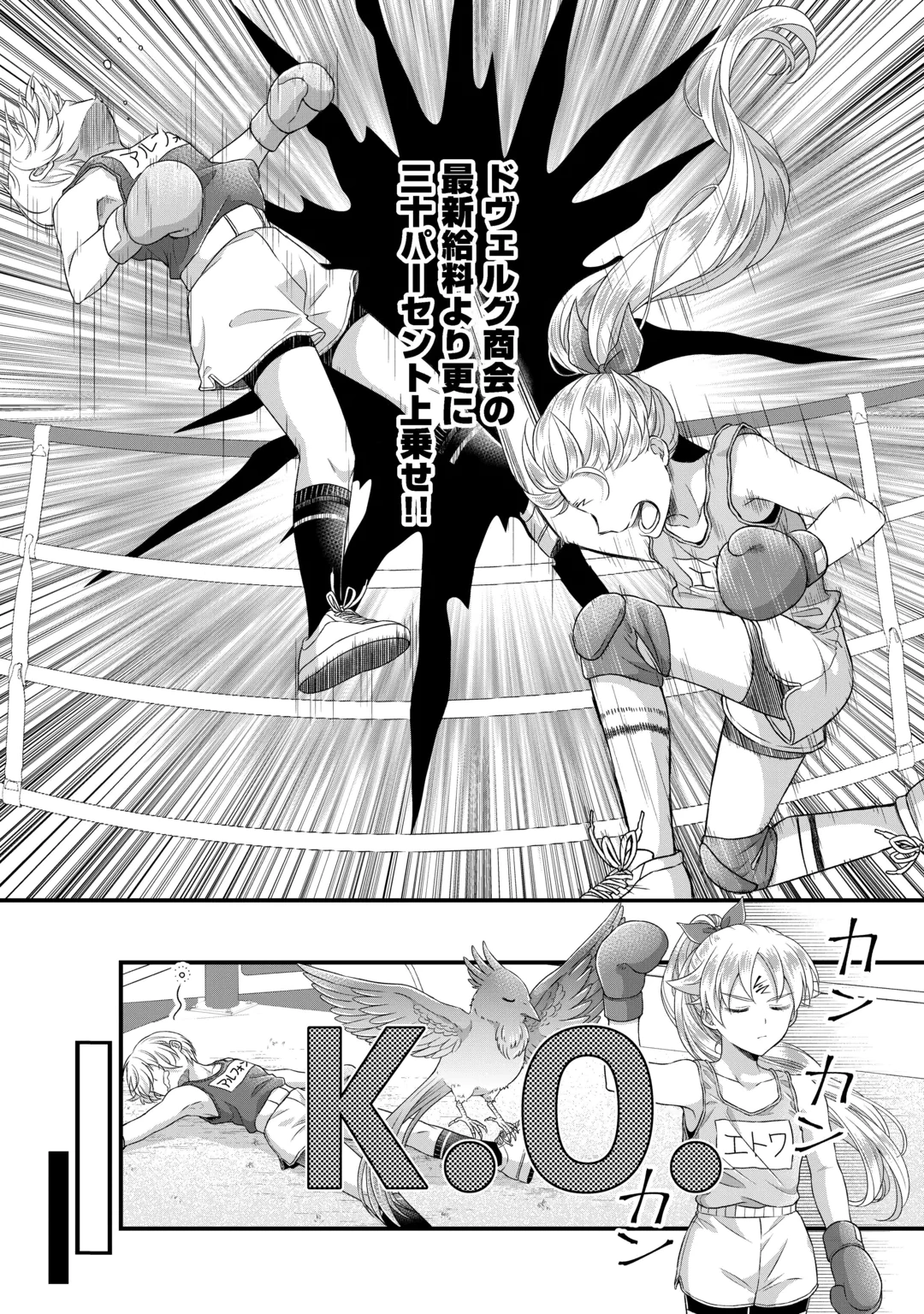 Koushaku-ke ni Umarete Shonichi ni Atotsugi Shikkaku no Rakuin wo Osaremashitaga Kyou mo Genki ni ikitemasu! Chapter 40 24ページ