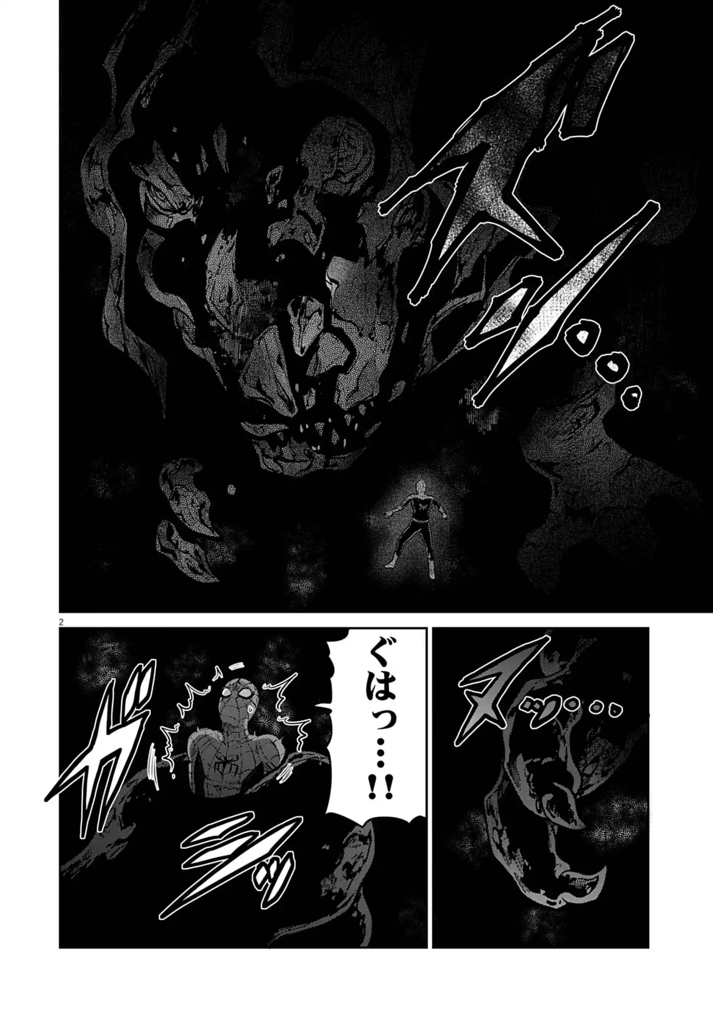 Ultraman: Along Came a Spider-Man Chapter 51 2ページ