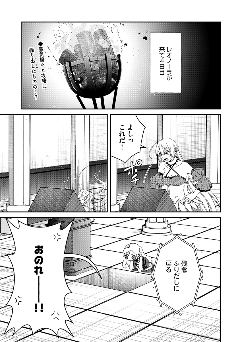Jashin Average Chapter 9 1ページ