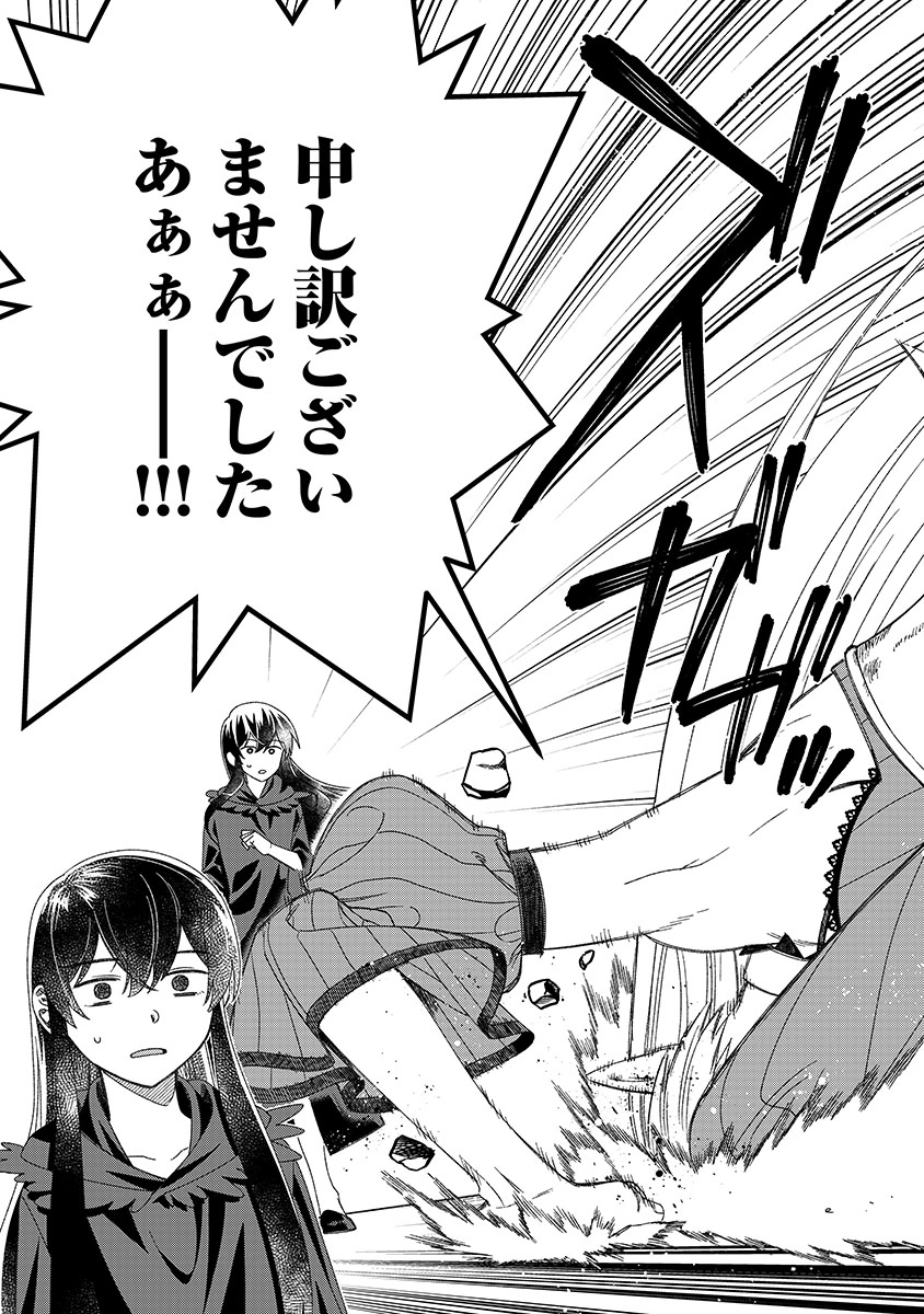Jashin Average Chapter 9 11ページ