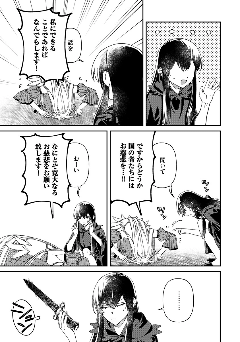 Jashin Average Chapter 9 13ページ