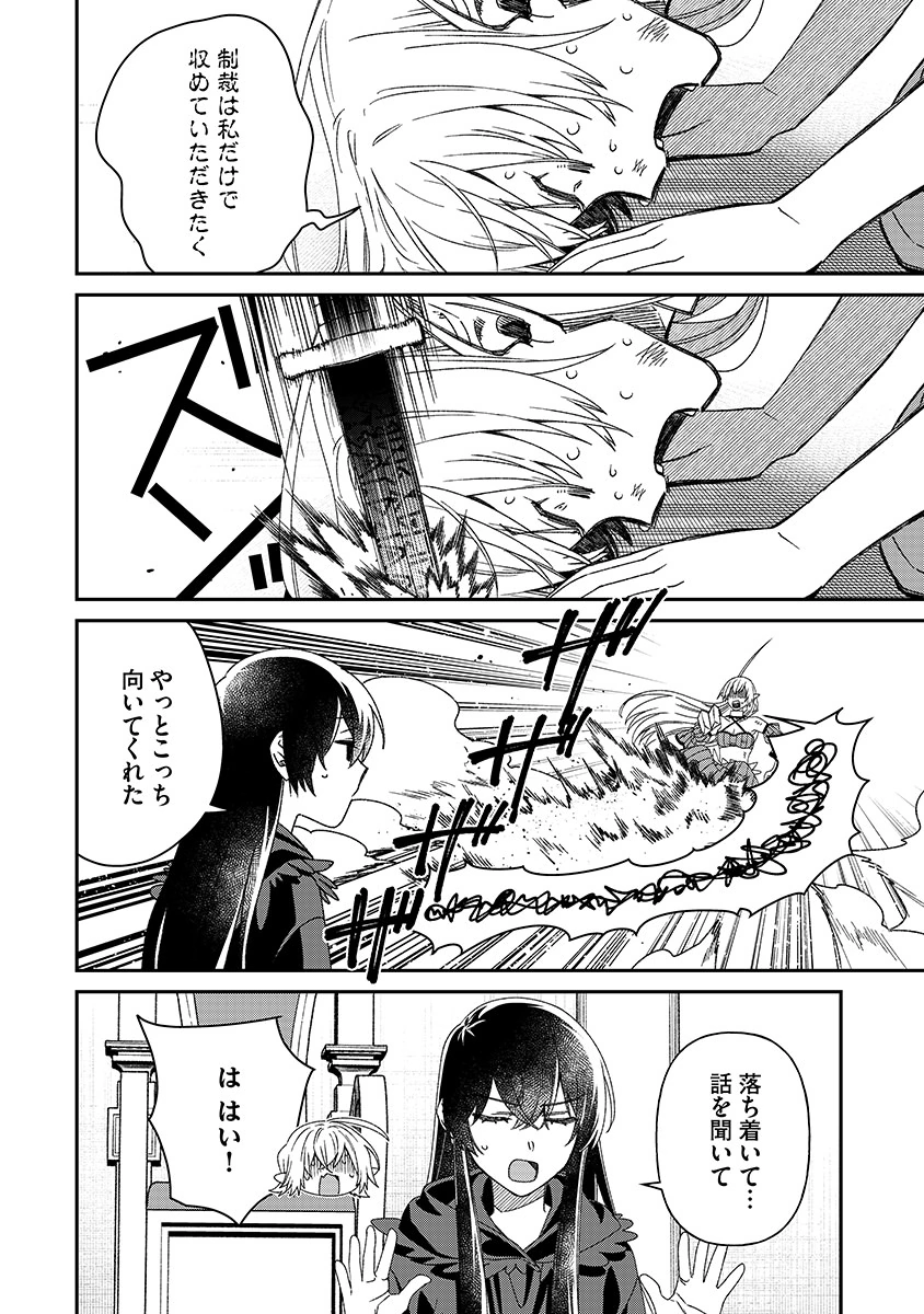Jashin Average Chapter 9 14ページ