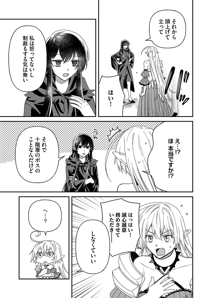 Jashin Average Chapter 9 15ページ