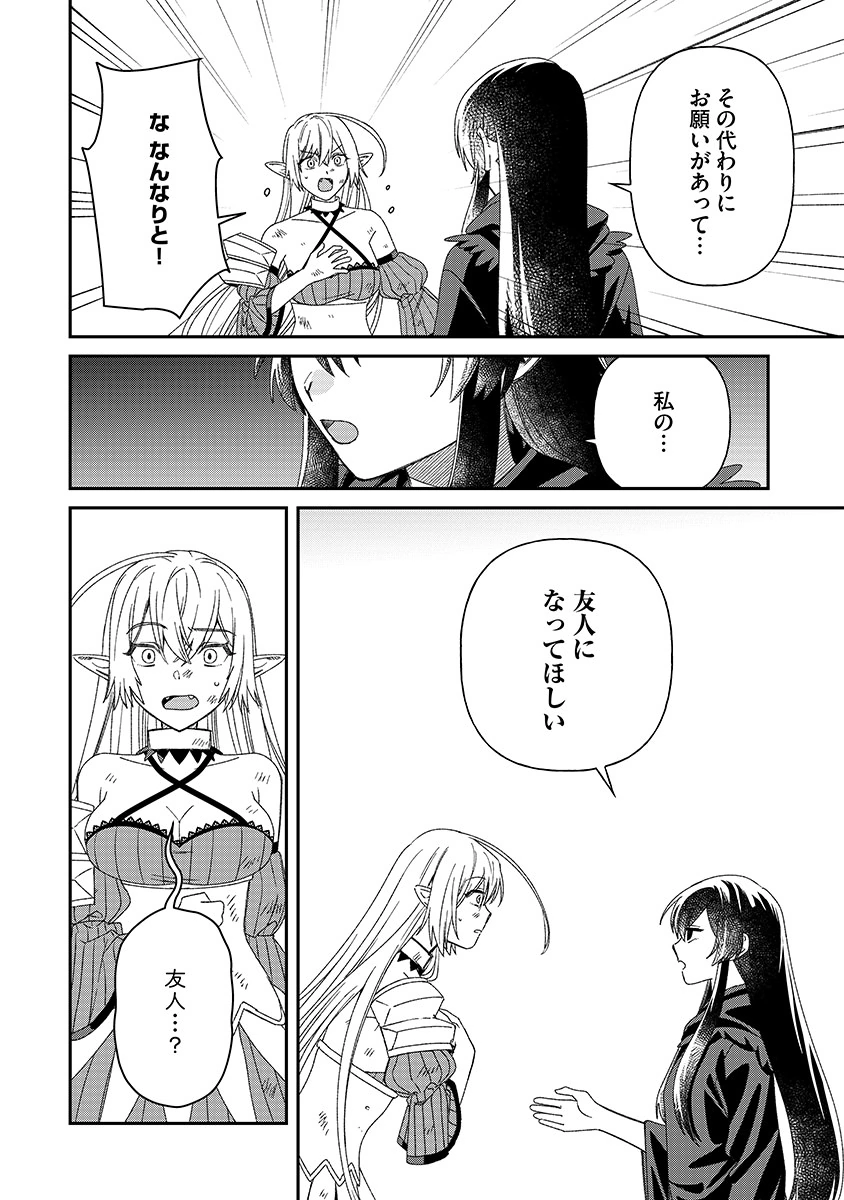 Jashin Average Chapter 9 16ページ