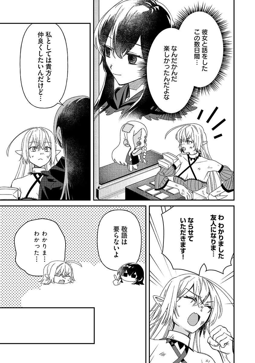 Jashin Average Chapter 9 17ページ