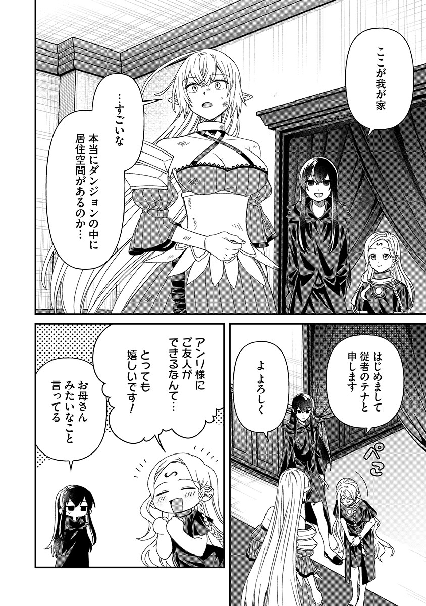 Jashin Average Chapter 9 18ページ