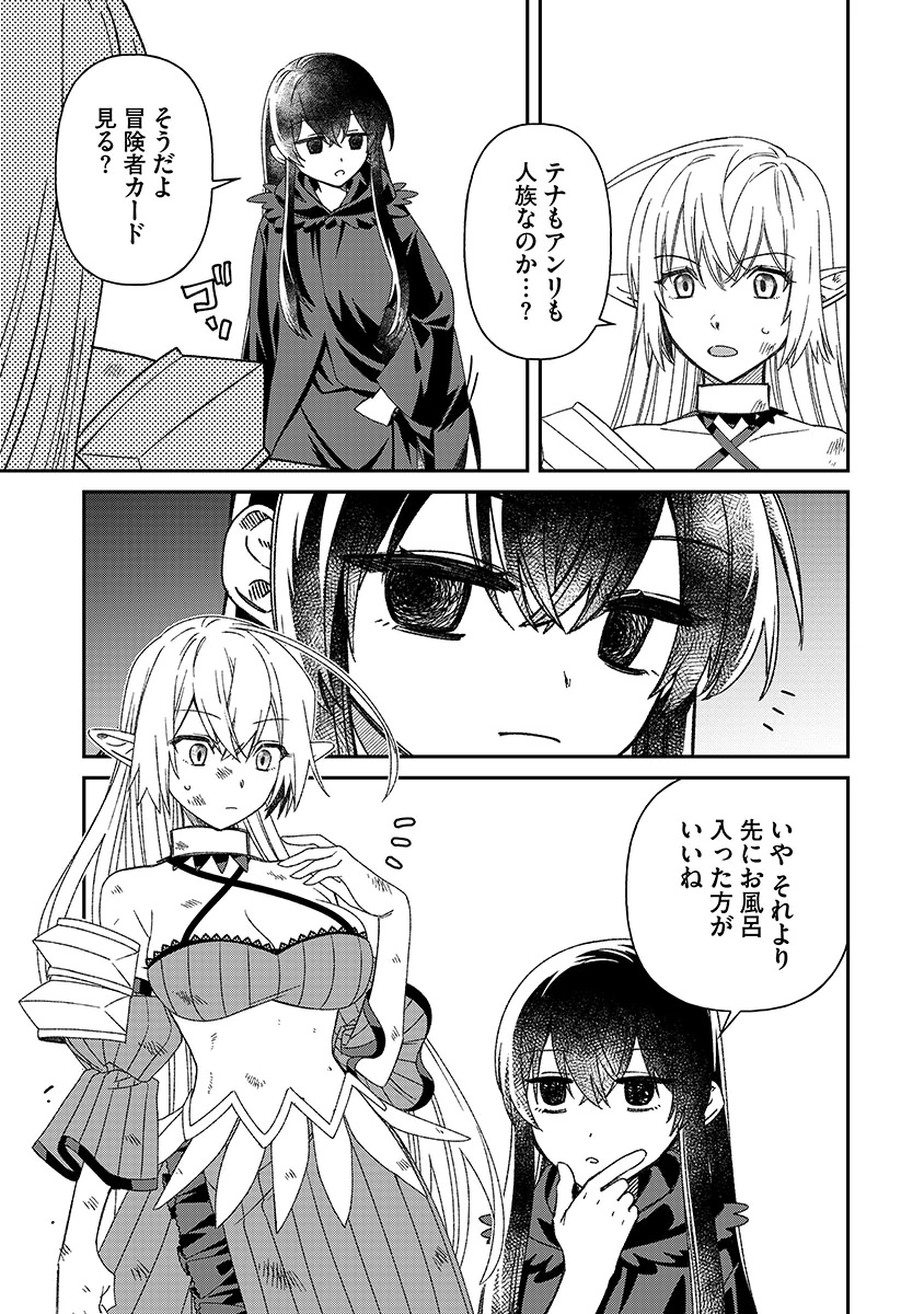 Jashin Average Chapter 9 19ページ
