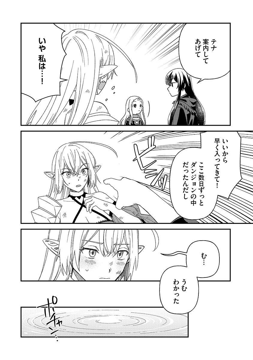 Jashin Average Chapter 9 20ページ