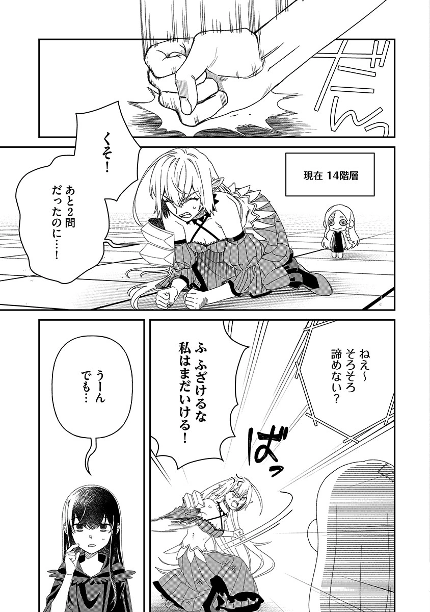 Jashin Average Chapter 9 3ページ
