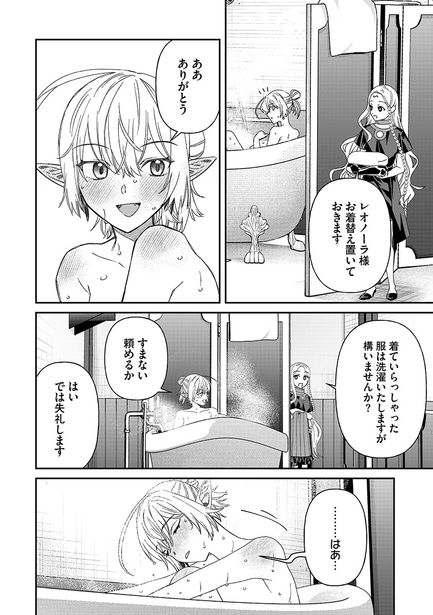 Jashin Average Chapter 9 22ページ