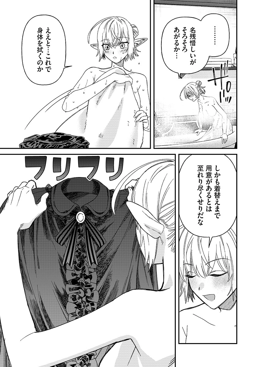 Jashin Average Chapter 9 23ページ
