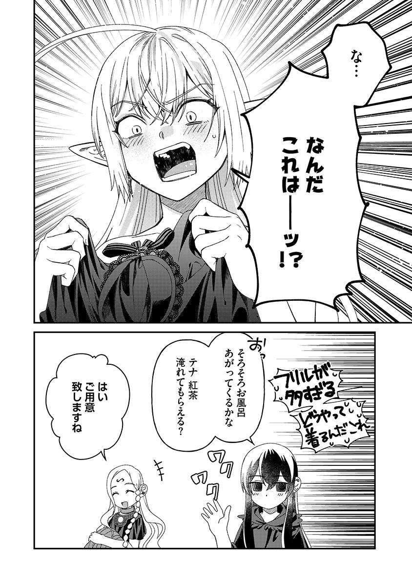 Jashin Average Chapter 9 24ページ
