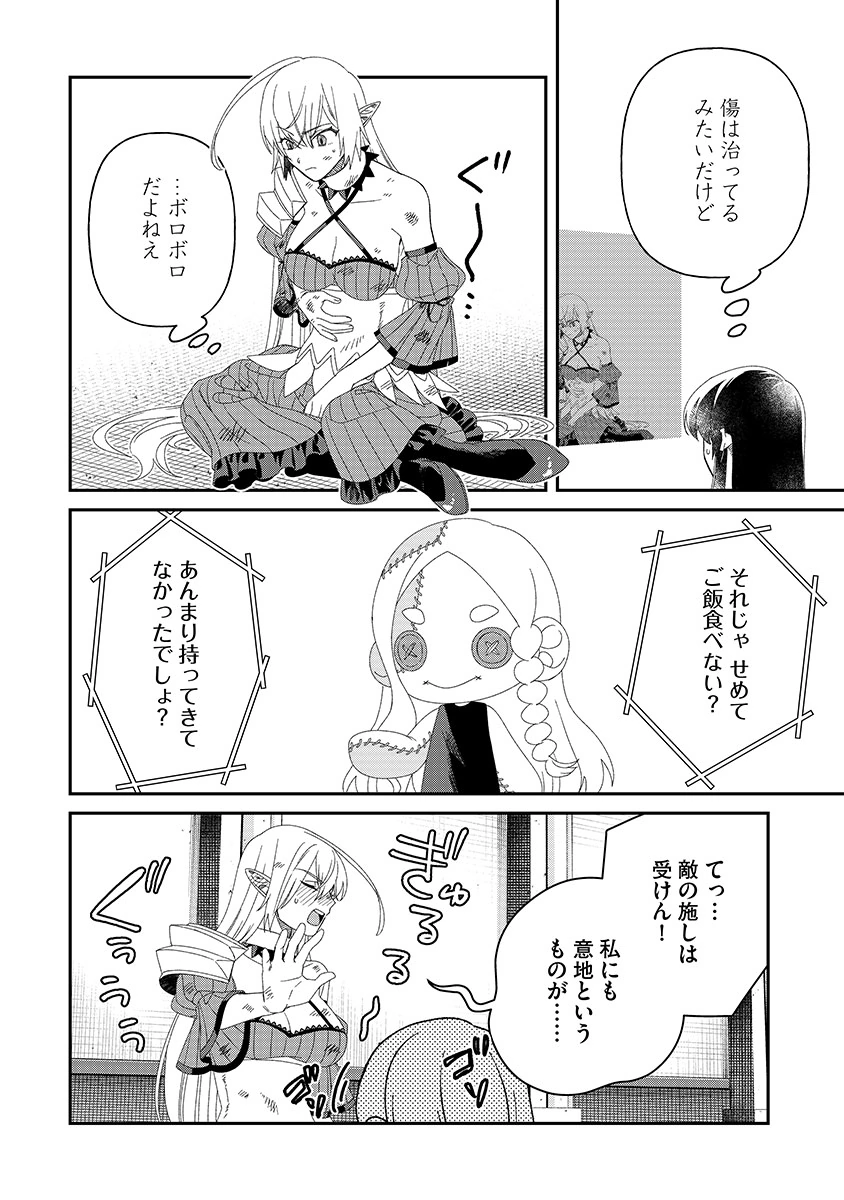 Jashin Average Chapter 9 4ページ