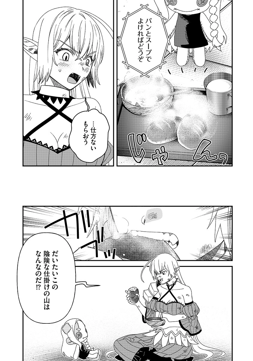 Jashin Average Chapter 9 5ページ