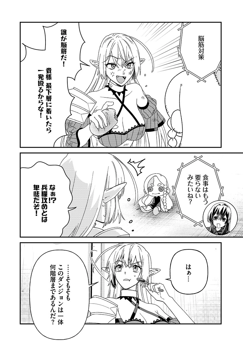 Jashin Average Chapter 9 6ページ