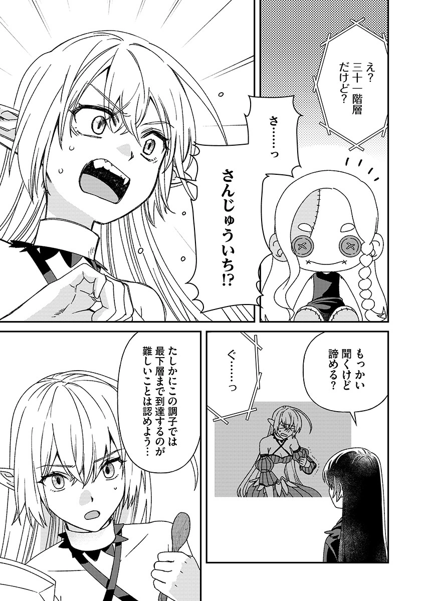 Jashin Average Chapter 9 7ページ