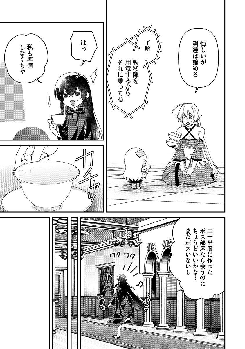Jashin Average Chapter 9 9ページ