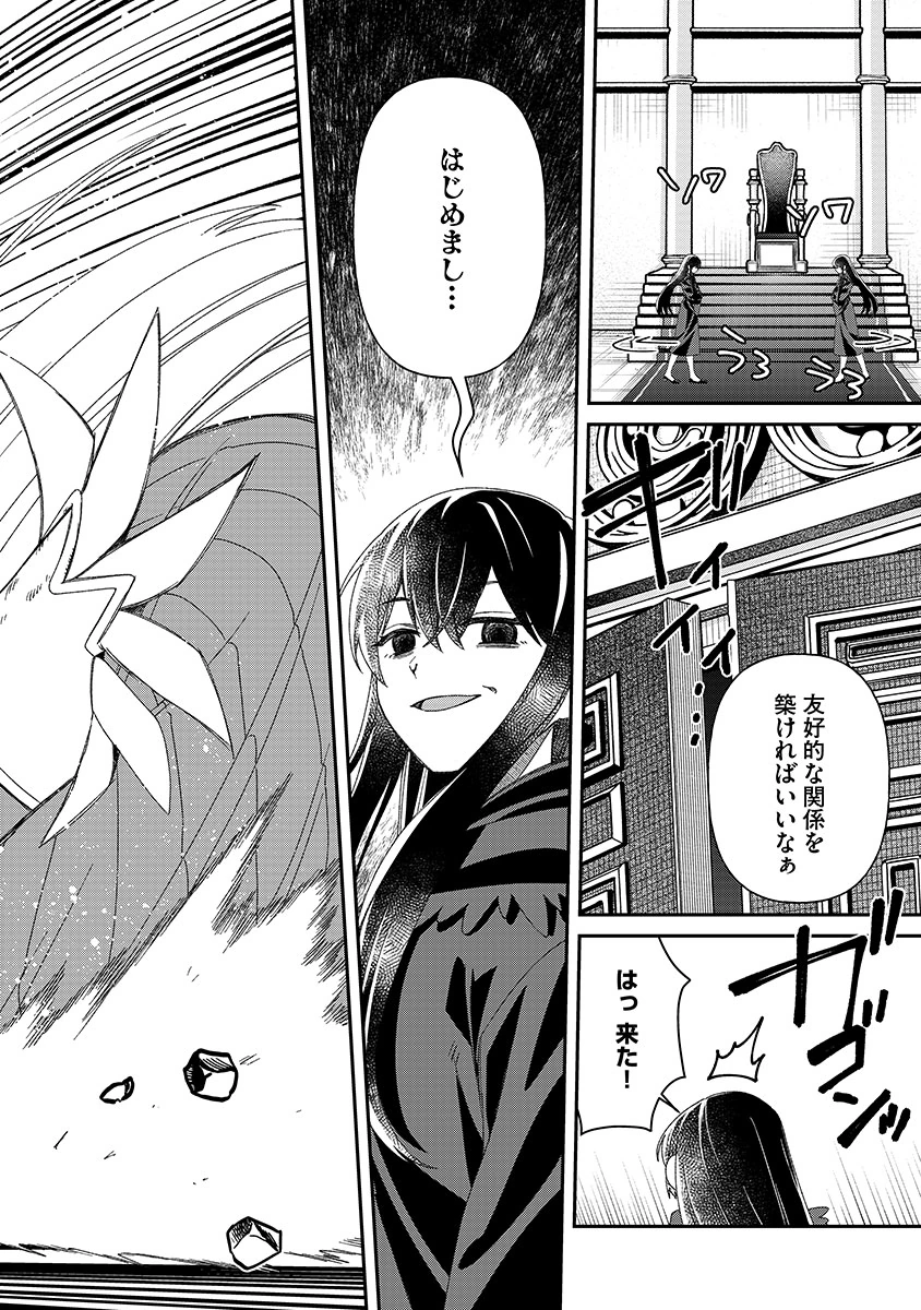 Jashin Average Chapter 9 10ページ