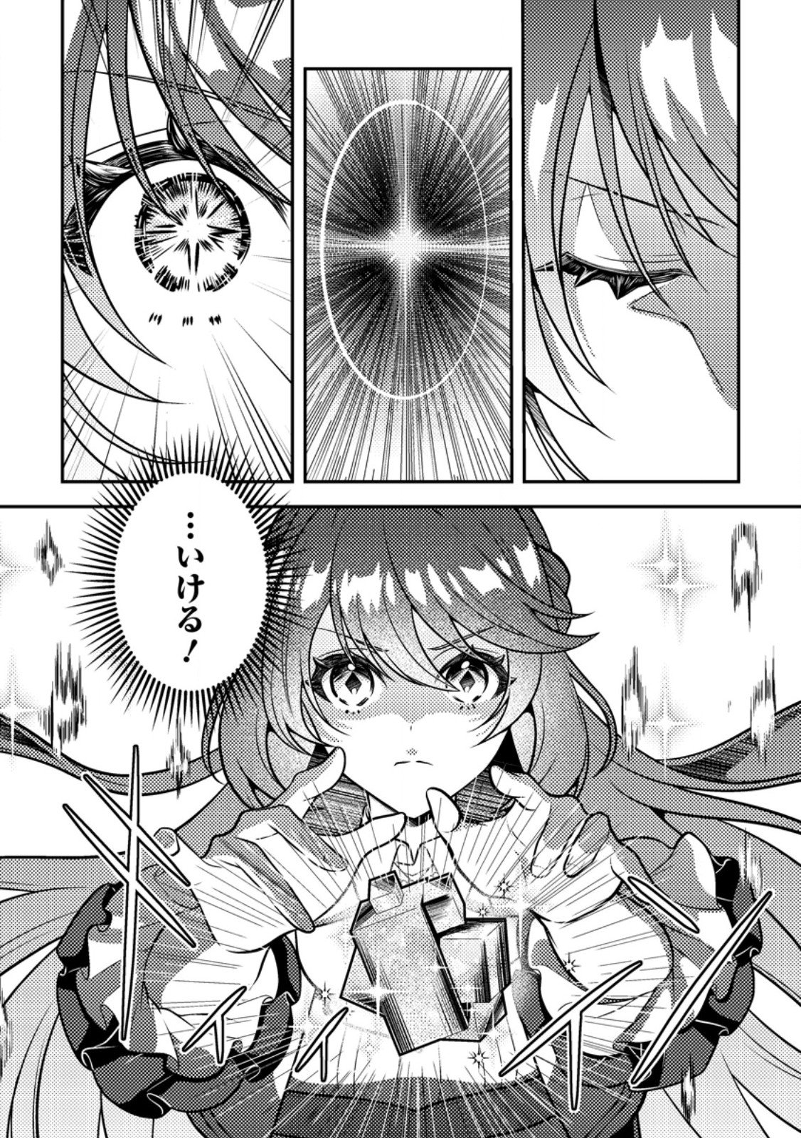Houseki no Seijo Chapter 7.3 7ページ